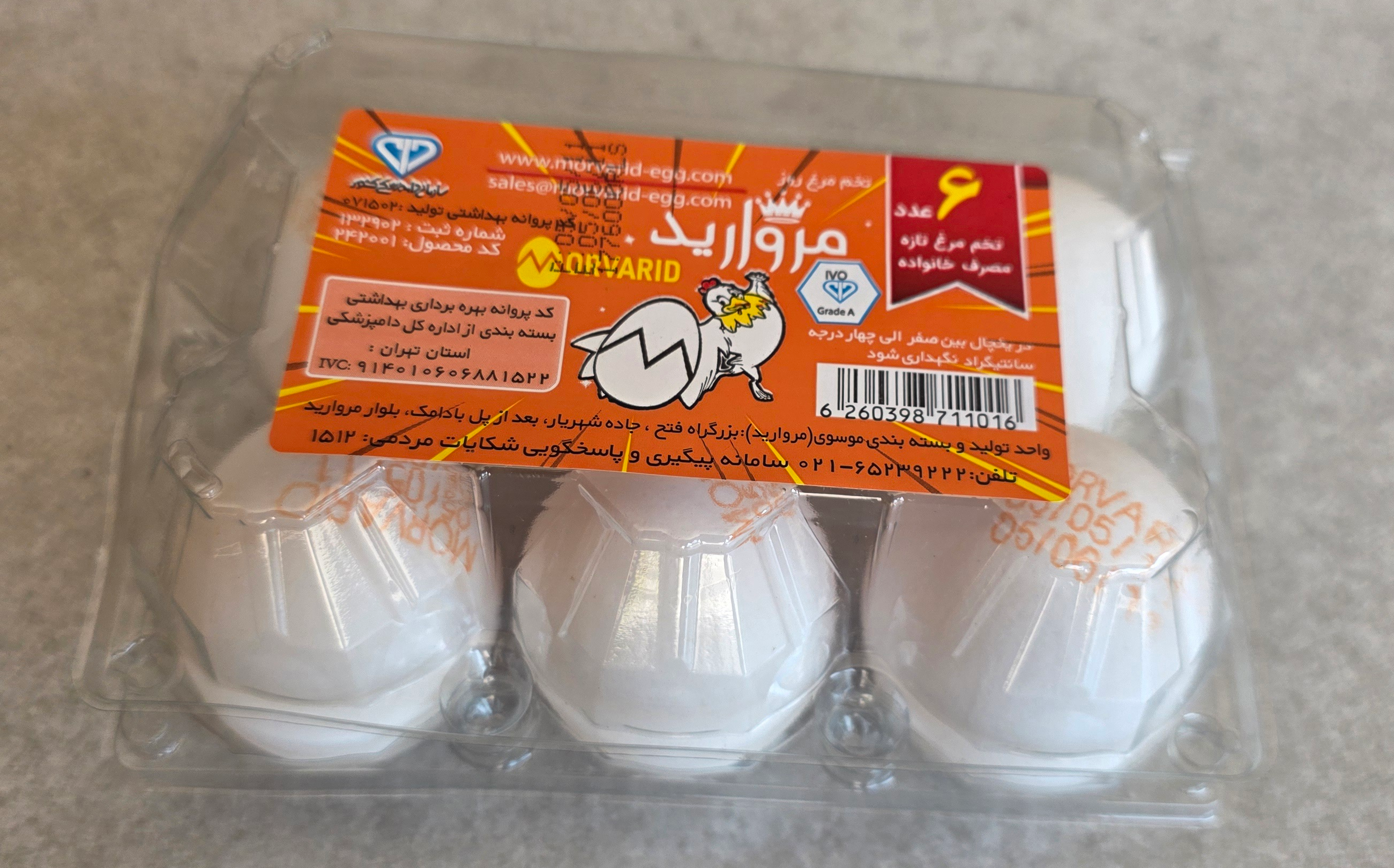 ۶ عددی مروارید