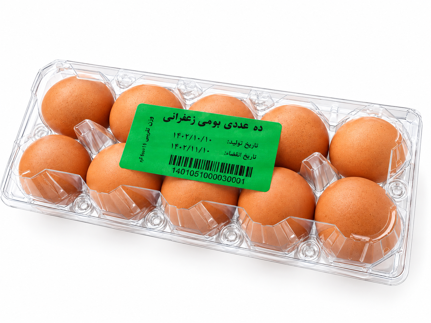ده عددی بومی